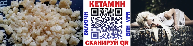 Кетамин ketamine  hydra как войти  Набережные Челны  наркотики 