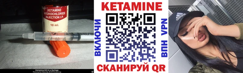 КЕТАМИН ketamine Набережные Челны