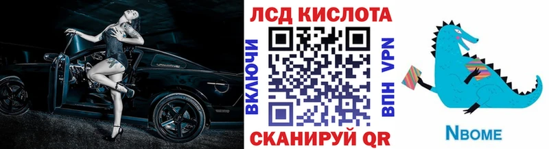 Марки NBOMe 1,8мг Набережные Челны